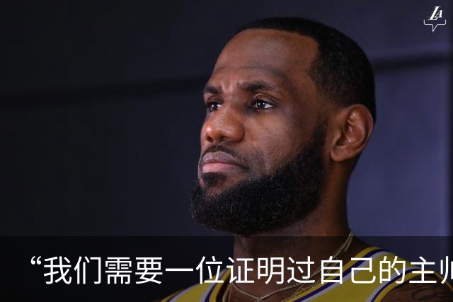 “我们需要一位证明过自己的主帅”——伯恩利球迷热议新帅人选