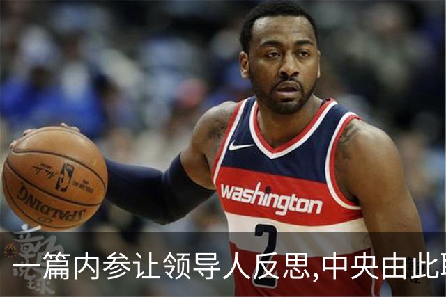一篇内参让领导人反思,中央由此取消副总理级专机,她究竟写了什么