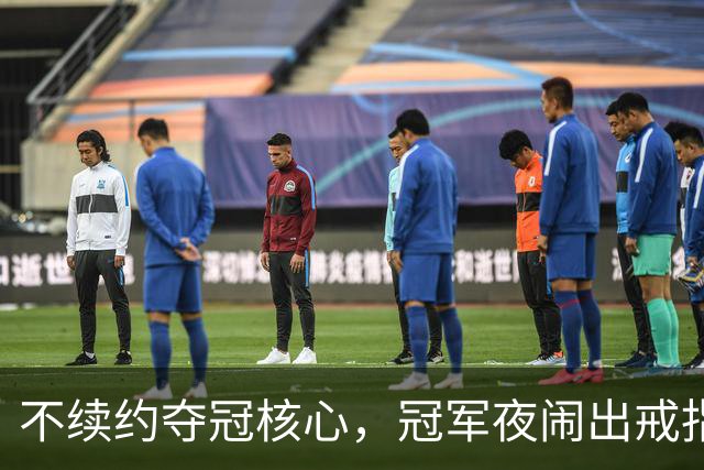 不续约夺冠核心，冠军夜闹出戒指乌龙，争议不断的尼克斯，能卫冕吗