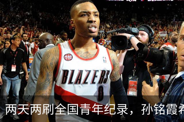 两天两刷全国青年纪录，孙铭霞希望为北京游泳队尽一份力