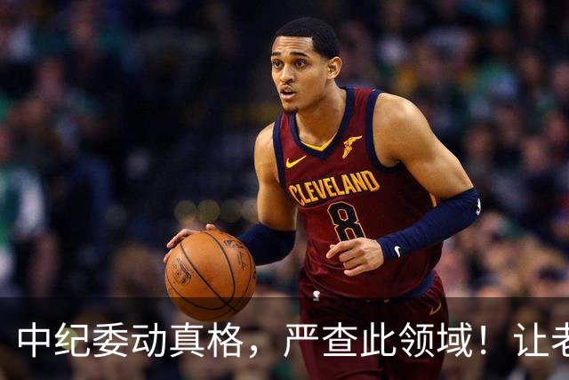 中纪委动真格，严查此领域！让老百姓能够发声，说了还管用