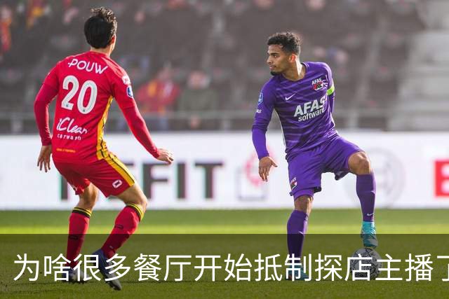 为啥很多餐厅开始抵制探店主播了?网友：一群网络乞丐而已，脸皮很厚的