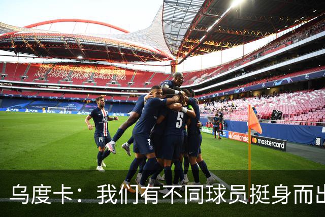乌度卡：我们有不同球员挺身而出 能让KD保持体能&也能让他更轻松
