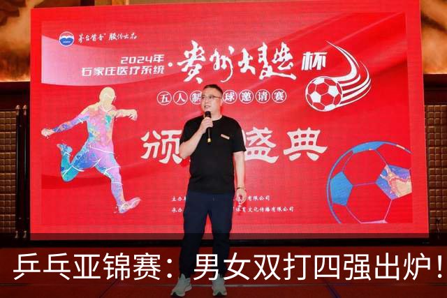 乒乓亚锦赛：男女双打四强出炉！国乒再克张本智和，迎战张本美和