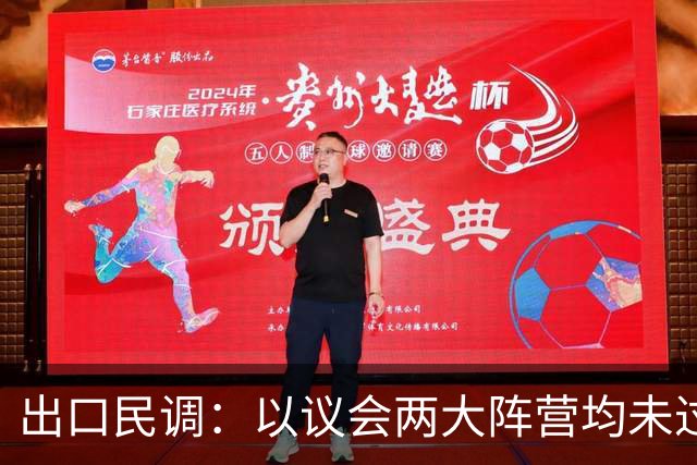 出口民调：以议会两大阵营均未过半 组阁有悬念