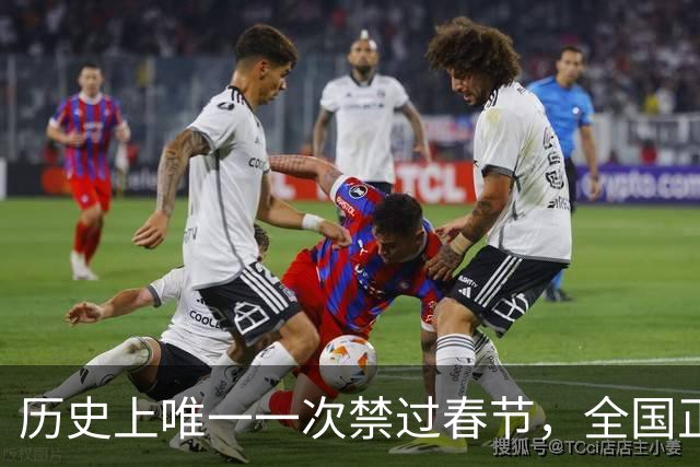 历史上唯一一次禁过春节，全国正常上班，说一句“恭喜”都不行！