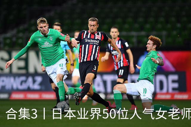 合集3丨日本业界50位人气女老师，颜值都是一流