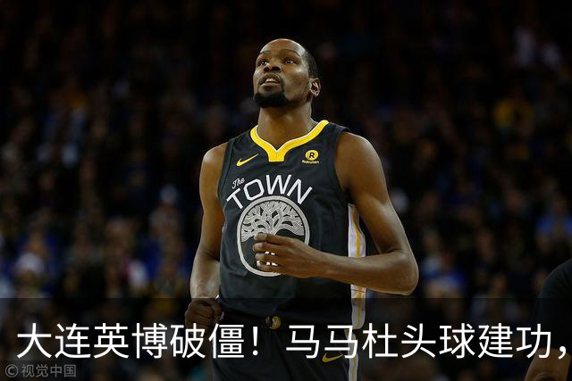 大连英博破僵！马马杜头球建功，成队史第一人，斯坦丘助攻