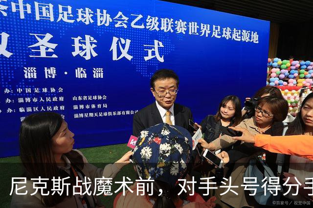 尼克斯战魔术前，对手头号得分手班凯罗因高位踝扭伤缺阵