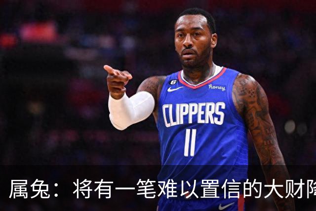 属兔：将有一笔难以置信的大财降临，2027年，你要乐开花