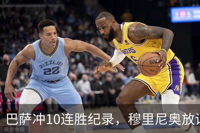 巴萨冲10连胜纪录，穆里尼奥放话：诺坎普见