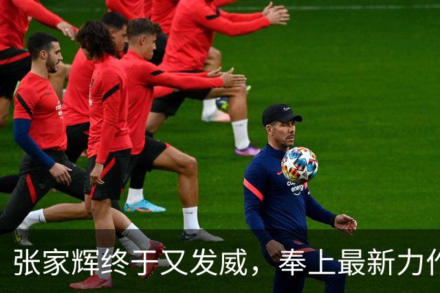 张家辉终于又发威，奉上最新力作，夺下香港票房冠军！