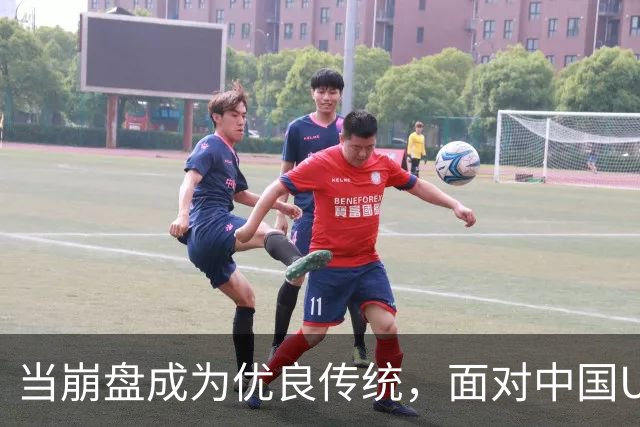 当崩盘成为优良传统，面对中国U16的3比3，大家还是鼓鼓掌算了！