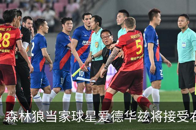 森林狼当家球星爱德华兹将接受右膝关节镜手术，预计伤停两个月，会对他的职业生涯有多大影响？球队阵容会如何调整？