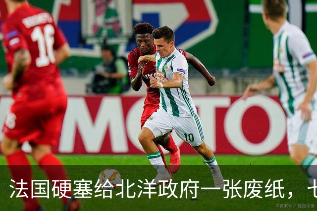 法国硬塞给北洋政府一张废纸，七十年后中国凭它在北极插下一面旗