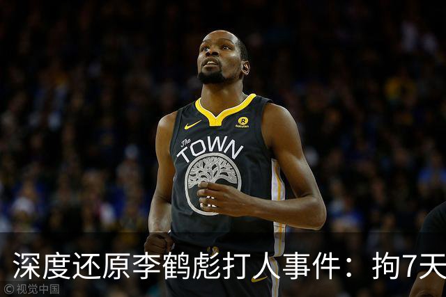 深度还原李鹤彪打人事件：拘7天，何云伟曹云金出走，他却被重用
