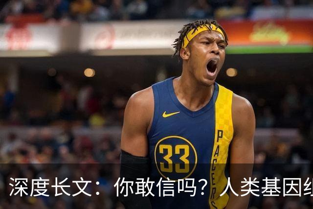 深度长文：你敢信吗？人类基因组就是个跑了38亿年没人敢重构的屎山代码