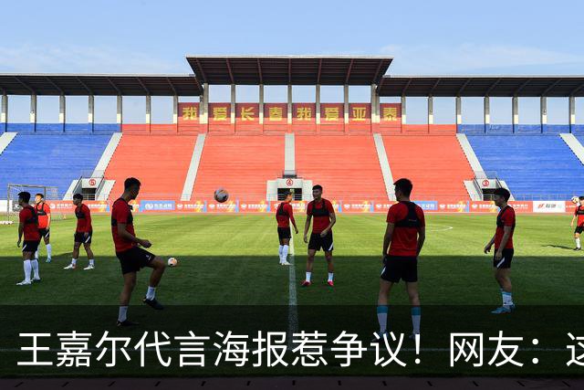 王嘉尔代言海报惹争议！网友：这是谁啊？还以为是迪丽热巴...