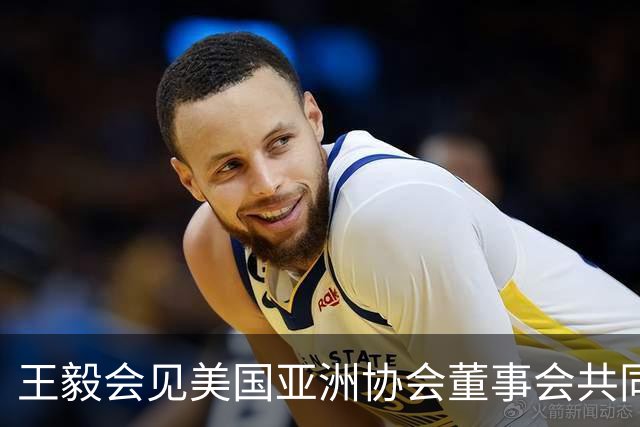 王毅会见美国亚洲协会董事会共同主席桑顿、《纽约时报》专栏作家弗里德曼