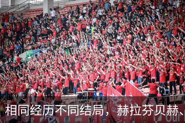 相同经历不同结局，赫拉芬贝赫、福法纳均送点又失点