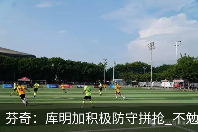 芬奇：库明加积极防守拼抢 不勉强要球乱打