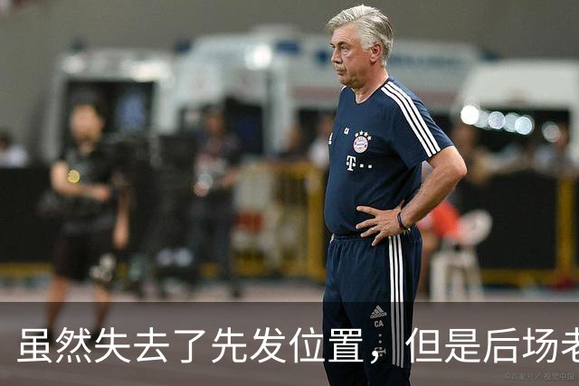 虽然失去了先发位置，但是后场老将在开拓者的角色依然非常关键？