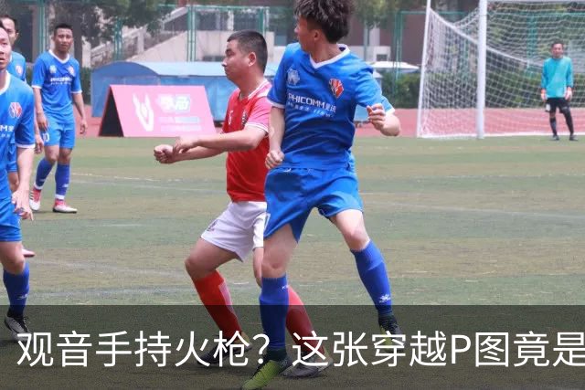 观音手持火枪？这张"穿越P图"竟是雍正年间真迹