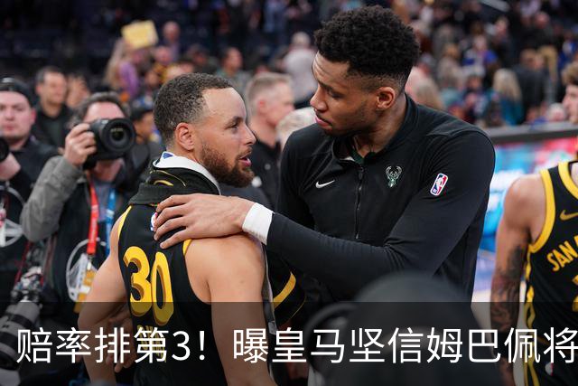赔率排第3！曝皇马坚信姆巴佩将获金球奖 79岁佛爷率豪华阵容出席