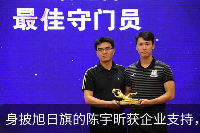 身披旭日旗的陈宇昕获企业支持，汤家凤怒批：必须严惩，露头就打