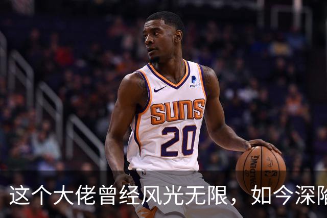 这个大佬曾经风光无限，如今深陷欠薪风波，妻子还是知名大明星