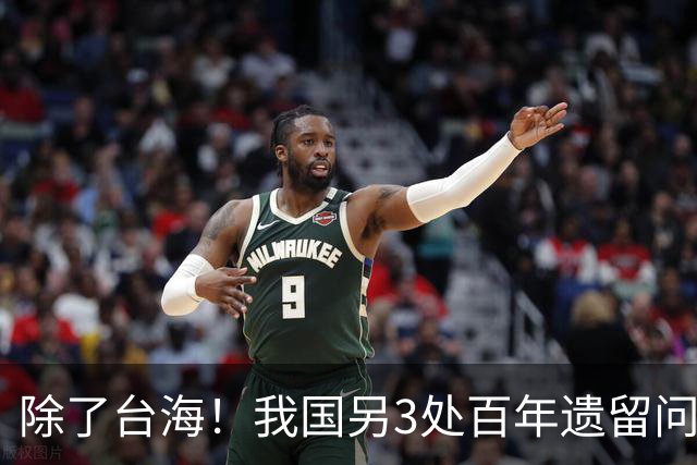 除了台海！我国另3处百年遗留问题正集中爆发，中国果断出手亮剑