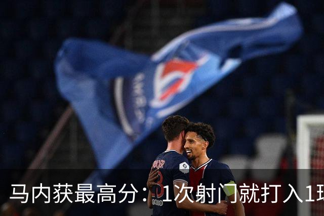马内获最高分：1次射门就打入1球 12次对抗赢11次