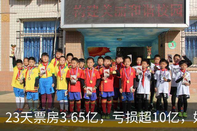 23天票房3.65亿，亏损超10亿，好莱坞第一巨星电影惨败
